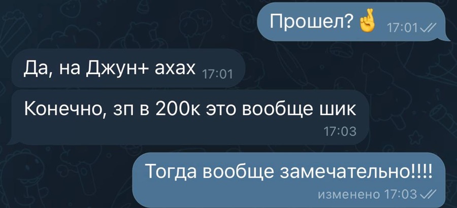 Отзыв JavaJub: Прошёл собес — оффер на Junior+, зарплата 200 000 ₽.