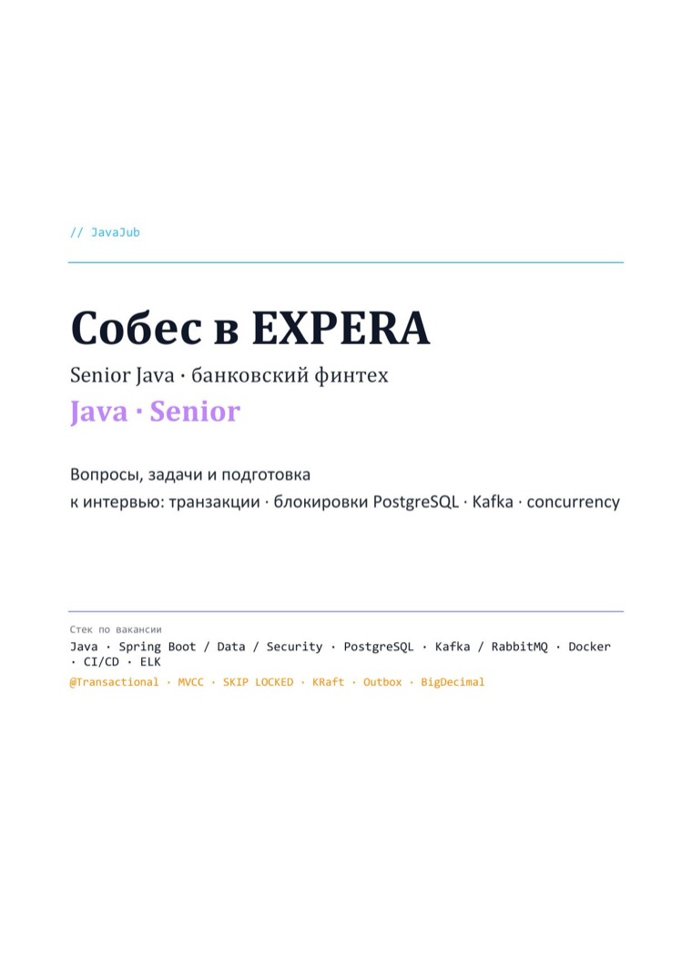 Титульный лист гайда: EXPERA Senior