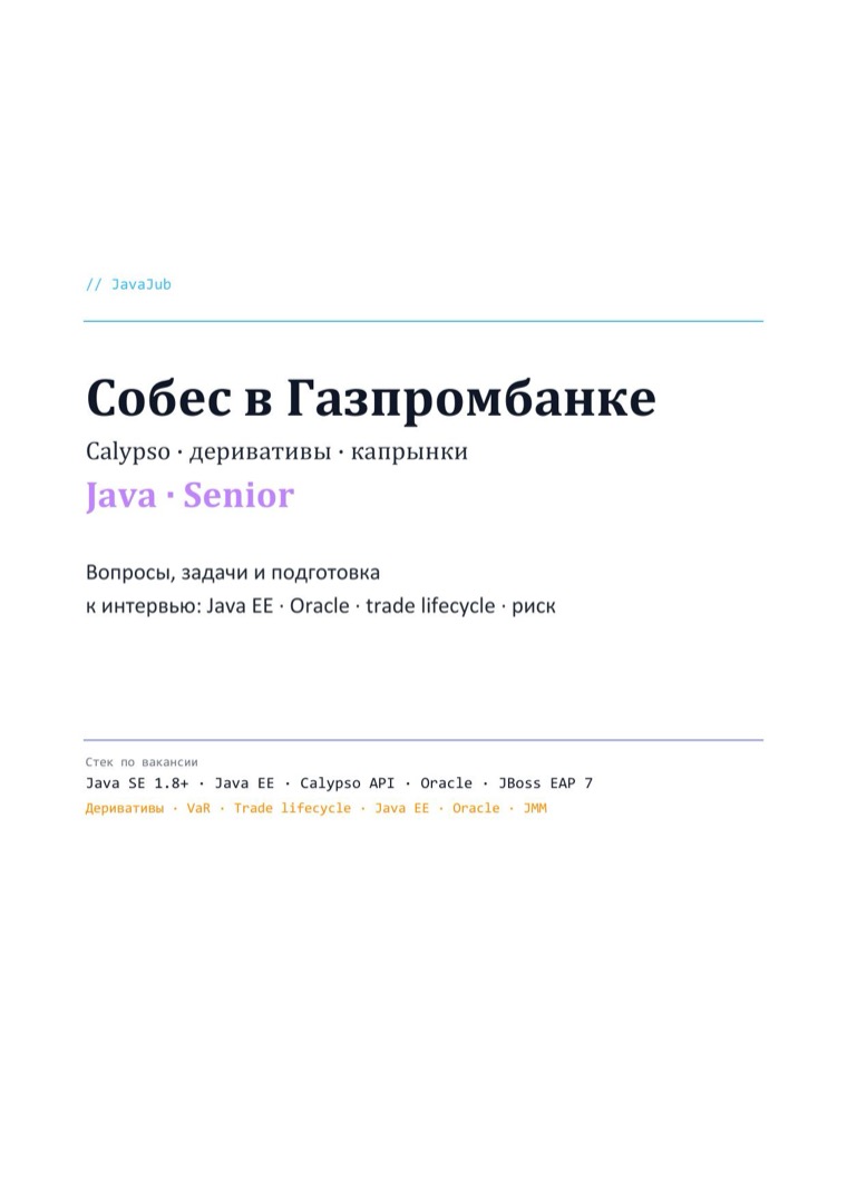 Титульный лист гайда: Газпромбанк Senior