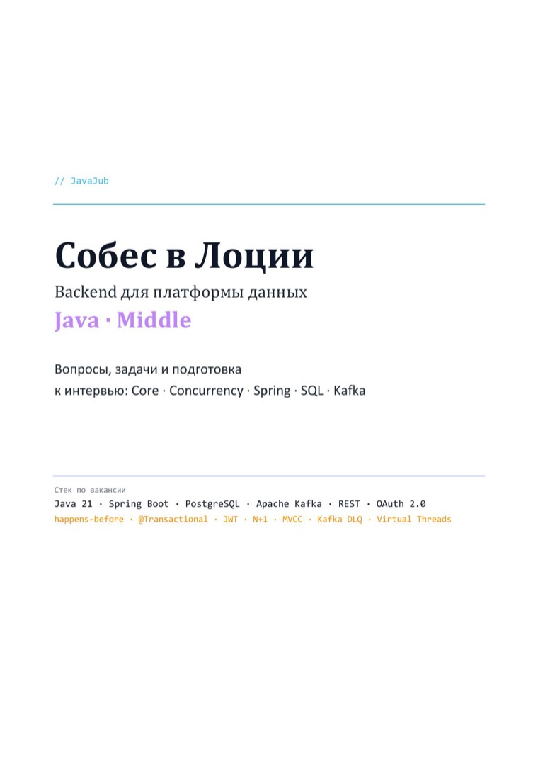 Титульный лист гайда: Лоция Middle