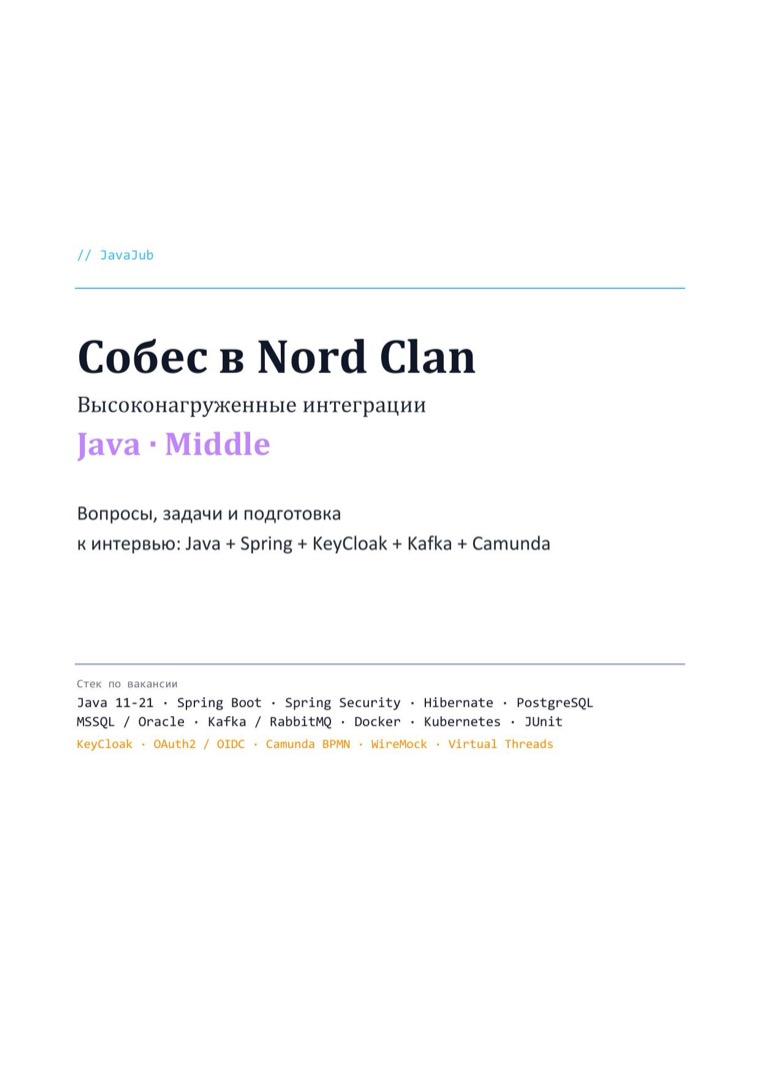 Титульный лист гайда: Nord Clan Middle